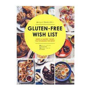 おいしい！グルテンフリー／SauvageJeanne