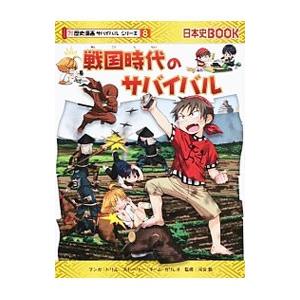 サバイバルシリーズ　37冊　セット　朝日新聞出版　サバイバル サバイバルシリーズ37冊セット朝日新聞出版科学漫画サバイバル