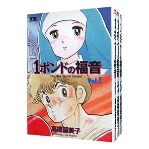 小学館 うる星やつら 【ワイド版】 （全15巻セット）／高橋