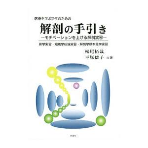 グレイ解剖学 原著第5版 : 有隣堂ヤフーショッピング店 - 通販