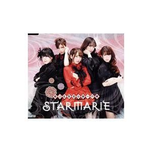 Starmarie／姫は乱気流☆御一行様（Type−A）