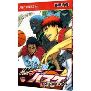 黒子のバスケ EXTRA GAME 後編／藤巻忠俊