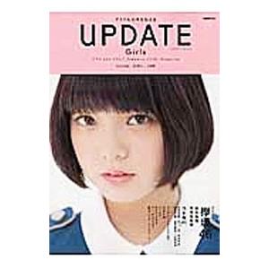 UPDATE Girls Vol．003（2016APRIL）／スペースシャワーネットワーク
