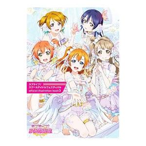 ラブライブ！スクールアイドルフェスティバルｏｆｆｉｃｉａｌ