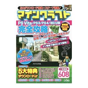 ｐｓｖｉｔａ ｐｓ３ ｐｓ４ ｗｉｉ ｕ版 マインクラフト完全攻略 ｐｒｏｊｅｃｔ ｋｋ その他 Bookoff Online ヤフー店 通販 Yahoo ショッピング