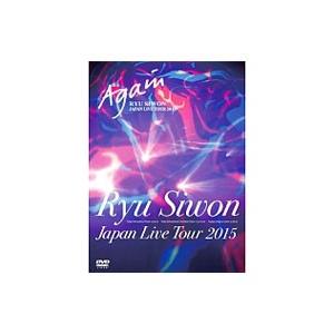 DVD／RYU SIWON 2015 JAPAN LIVE TOUR Again