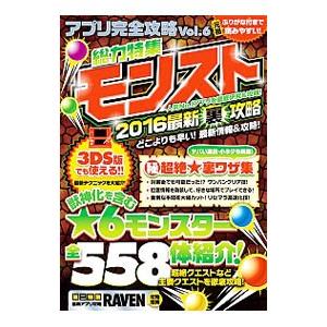 モンスト 攻略本 最新 趣味の本 の商品一覧 本 雑誌 コミック 通販 Yahoo ショッピング
