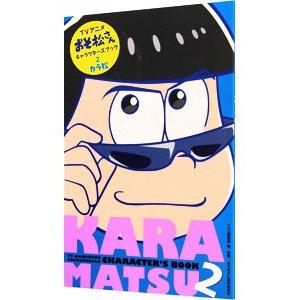 おそ松さん 本の商品一覧 通販 Yahoo ショッピング