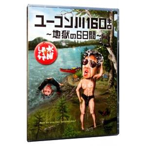 新品・特典オマケ付】水曜どうでしょうDVD第30弾 ザ・ベスト偶数