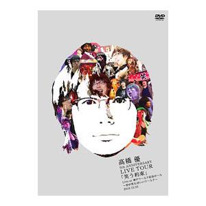 DVD／高橋優 5th ANNIVERSARY LIVE TOURLive at 神戸ワールド記念ホール〜君が笑えばいいワールド〜2015．12．23