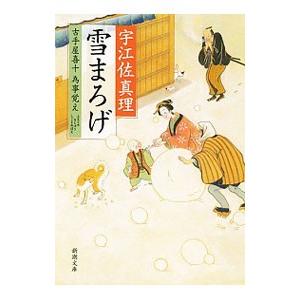 【希少書】柳田國男　蝸牛考 希少書】柳田國男 蝸牛考 蝸牛考 (岩波文庫 青 138-7) | 柳田 國男