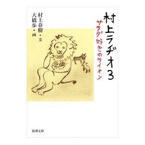 新品・全巻セット】1Q84 村上春樹 文庫 全6冊セット 新潮社 : 大垣書店