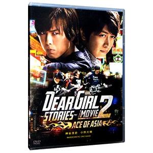 DVD／ＤｅａｒＧｉｒｌ Ｓｔｏｒｉｅｓ ＴＨＥ ＭＯＶＩＥ２ ＡＣＥ ＯＦ ＡＳＩＡ