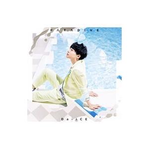 Da−iCE／パラダイブ 初回限定盤（ソロジャケット 工藤大輝 Ver．）