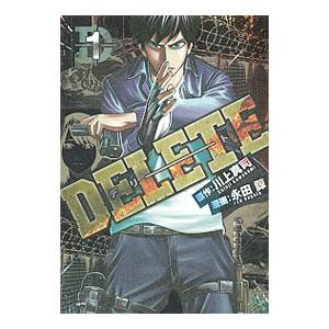 Delete 1 電子書籍版 原作 川上真司 漫画 永田諒 B Ebookjapan 通販 Yahoo ショッピング