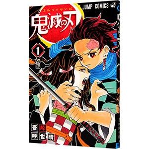 鬼滅の刃 8 上弦の力・柱の力 レンタル落ち 中古 コミック Comic