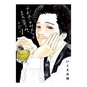 22年最新版 いくえみ綾さんの人気おすすめ恋愛 ラブコメ漫画ランキング選 実写化作品も セレクト Gooランキング