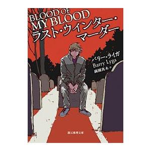 ラスト・ウィンター・マーダー／LygaBarry