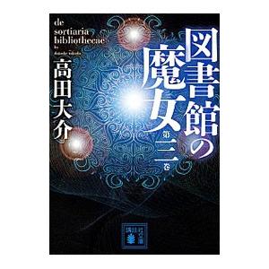 文庫版 源氏物語 全8巻セット』 角田光代：訳 : くうねる堂 - 通販