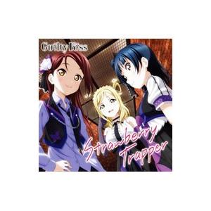 「ラブライブ！サンシャイン！！」ユニットシングル(3)〜Ｓｔｒａｗｂｅｒｒｙ Ｔｒａｐｐｅｒ