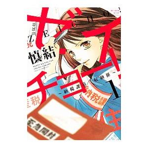講談社（kodansha） ザ・キング・オブ・ファイターズ京 1／夏元雅人