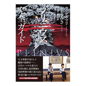 進撃の巨人 画集 FLY/n0896 : パインブックレコード - 通販 - Yahoo