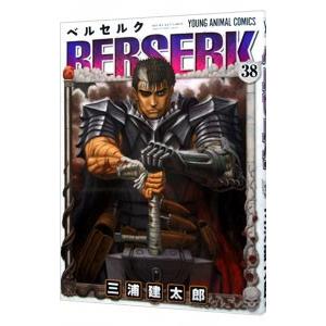 ベルセルク 38／三浦建太郎 : ネットオフ ヤフー店 - 通販 - Yahoo