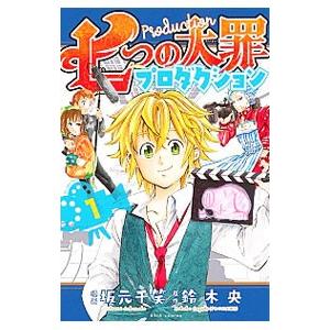 七つの大罪漫画の商品一覧 通販 Yahoo ショッピング