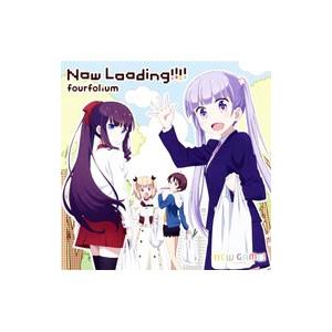 「ＮＥＷ ＧＡＭＥ！」エンディングテーマ〜Ｎｏｗ Ｌｏａｄｉｎｇ!!!!