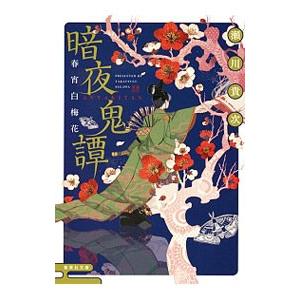 送料無料 計77冊 センゴク 全15巻＋天正記 全15巻＋一統記 全15巻＋桶