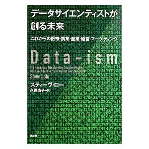 データサイエンティスト 本の商品一覧 通販 Yahoo ショッピング