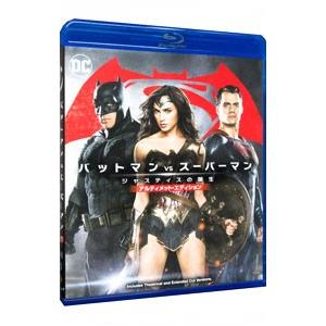 バットマンvsスーパーマン Blu-rayの買取情報
