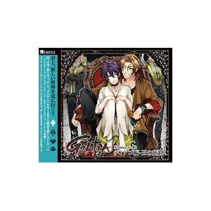 ＧＡＬＴＩＡ ドラマＣＤ ２ ディアゴ編−王の旅路−