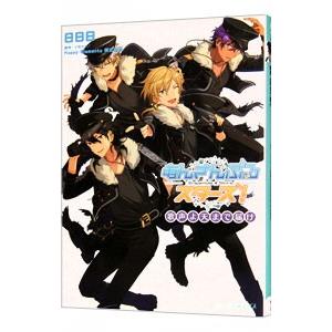 あんさんぶるスターズ！ 歌声よ天まで届け／日日日｜ネットオフ ヤフー店