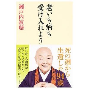 ユーキャン 瀬戸内寂聴 「寂庵法話集」カセットテープ 11巻+特別版 12
