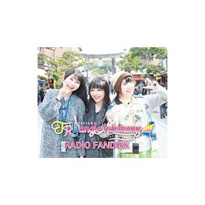 麻倉もも／雨宮天／夏川椎菜／TrySailのTRYangle harmony RADIO FANDI...