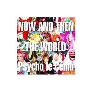 サイコ・ル・シェイム／ＮＯＷ ＡＮＤ ＴＨＥＮ〜ＴＨＥ ＷＯＲＬＤ〜 完全初回生産限定盤