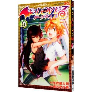 初回50 Offクーポン To Loveる とらぶる ダークネス モノクロ版 16 電子書籍版 漫画 矢吹健太朗 脚本 長谷見沙貴 B Ebookjapan 通販 Yahoo ショッピング