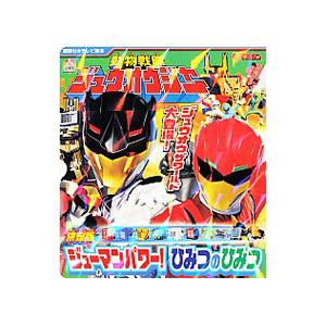 ジュウオウジャー ロボ 本 雑誌 コミック の商品一覧 通販 Yahoo ショッピング
