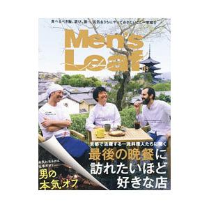 Men’s Leaf vol．03／リーフ パブリケーションズ