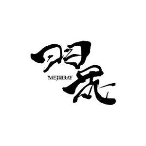 MEJIBRAY／羽花