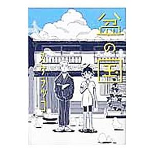 盆の国／スケラッコ