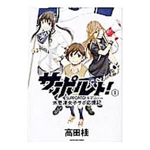 0人に聞いた サッカー漫画の人気おすすめランキング33選 21年最新版 セレクト Gooランキング