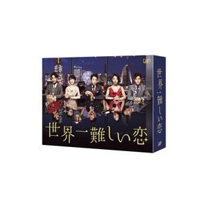 Blu-ray／世界一難しい恋 Blu−ray BOX 初回限定版