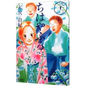 講談社 - ちはやふる　1〜42巻全巻セット 末次由紀 ちはやふる（42）』（末次 由紀）｜講談社