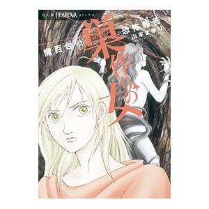 新品 / 鴨乃橋ロンの禁断推理 (1-19巻 全巻) 全巻セット : 漫画全巻