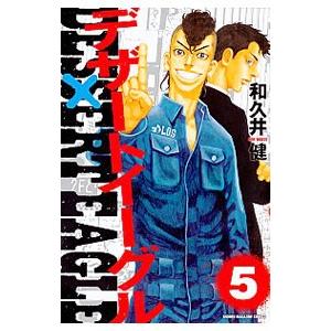 デザートイーグル 5 和久井健 ネットオフ ヤフー店 通販 Yahoo ショッピング