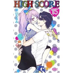 HIGH SCORE 15／津山ちなみ