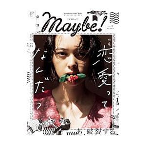 Ｍａｙｂｅ！ ｖｏｌｕｍｅ１／小学館