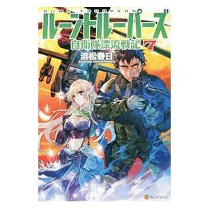 ルーントルーパーズ 7／浜松春日の買取情報
